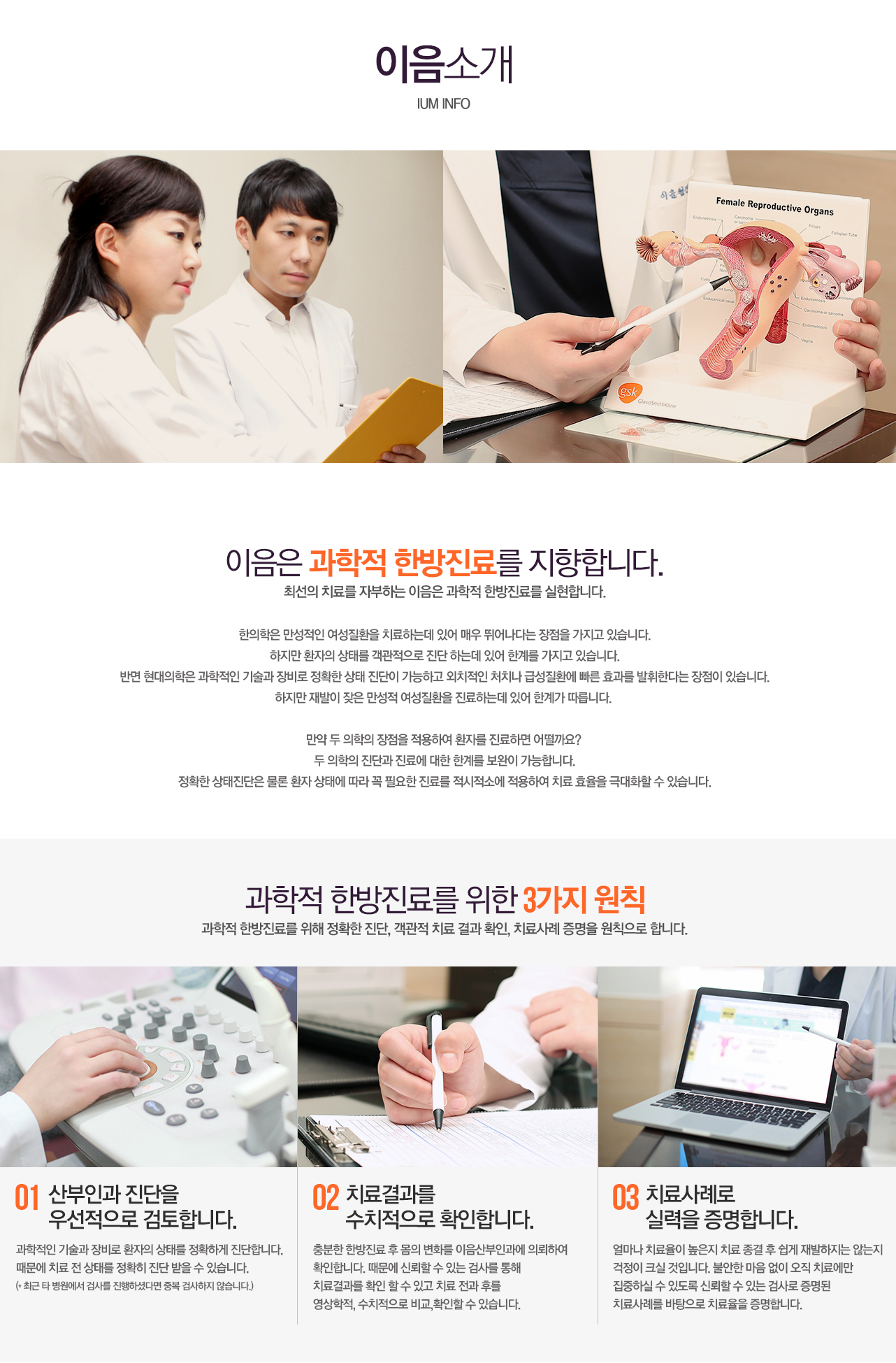 이음소개