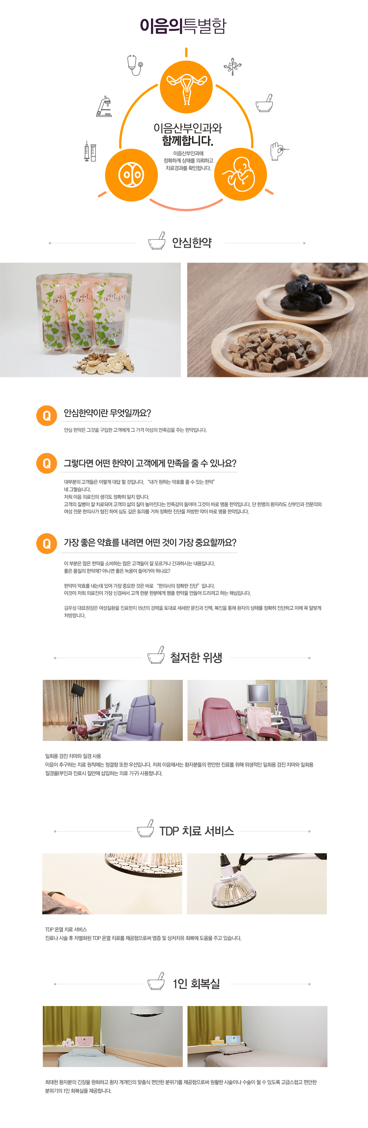이음의특별함