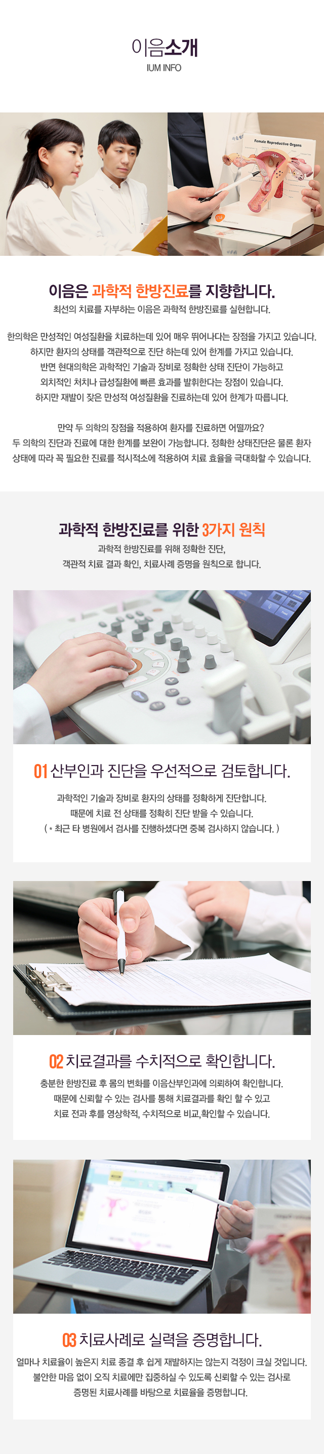 이음소개