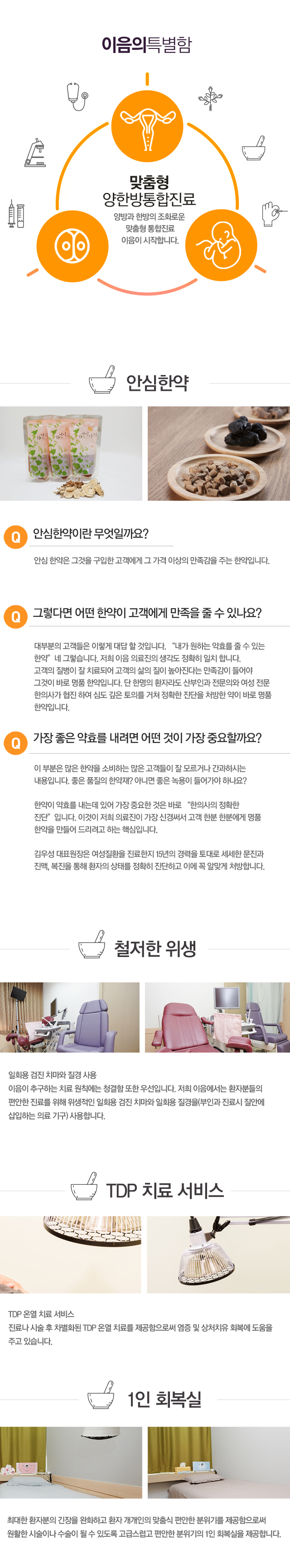 이음의특별함