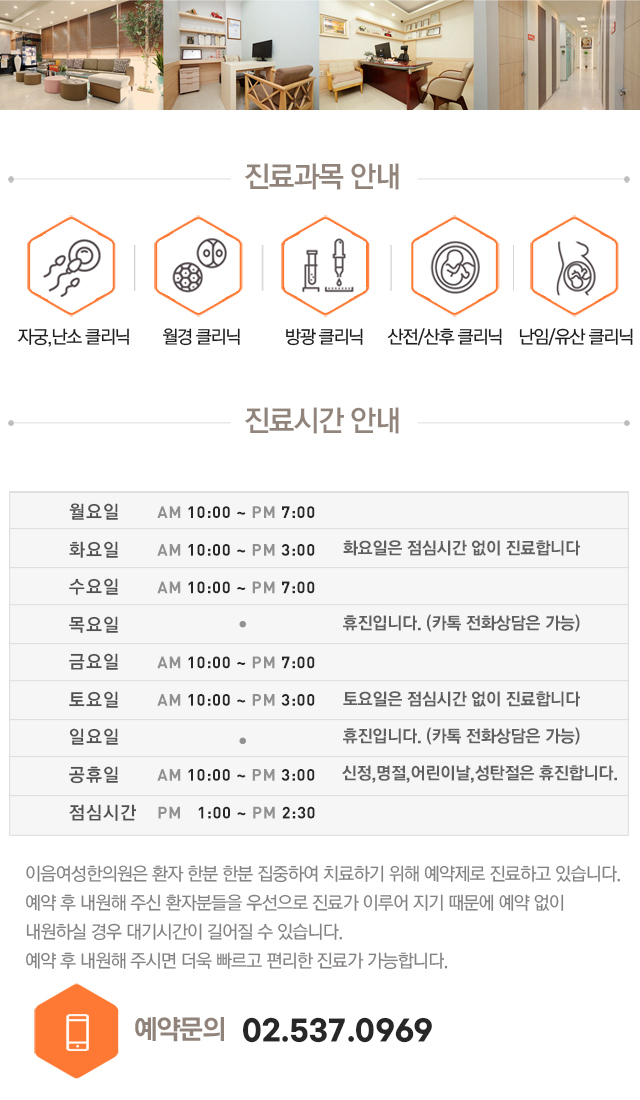 진료안내
