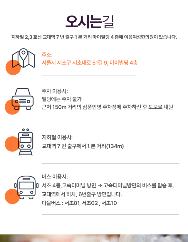 오시는길