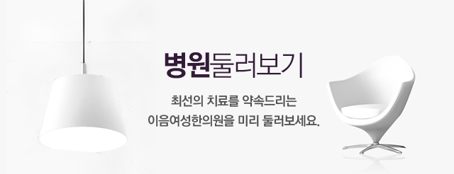 병원둘러보기