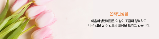 온라인상담
